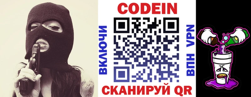 Кодеиновый сироп Lean Purple Drank  Купить где  Подпорожье 
