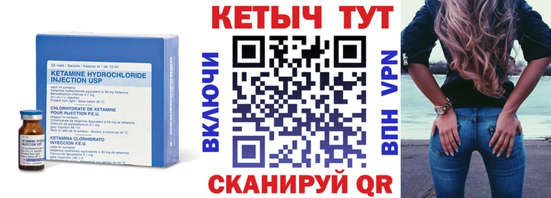 КЕТАМИН VHQ  Купить закладки  Подпорожье 